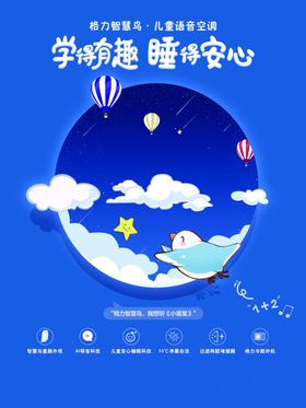 安心睡