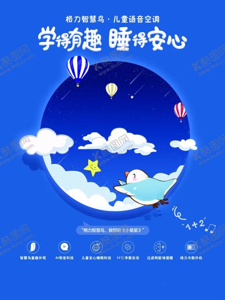 编号：74276606290418423330【酷图网】源文件下载-安心睡