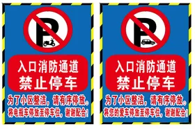 禁止停车入口黄色条纹自行