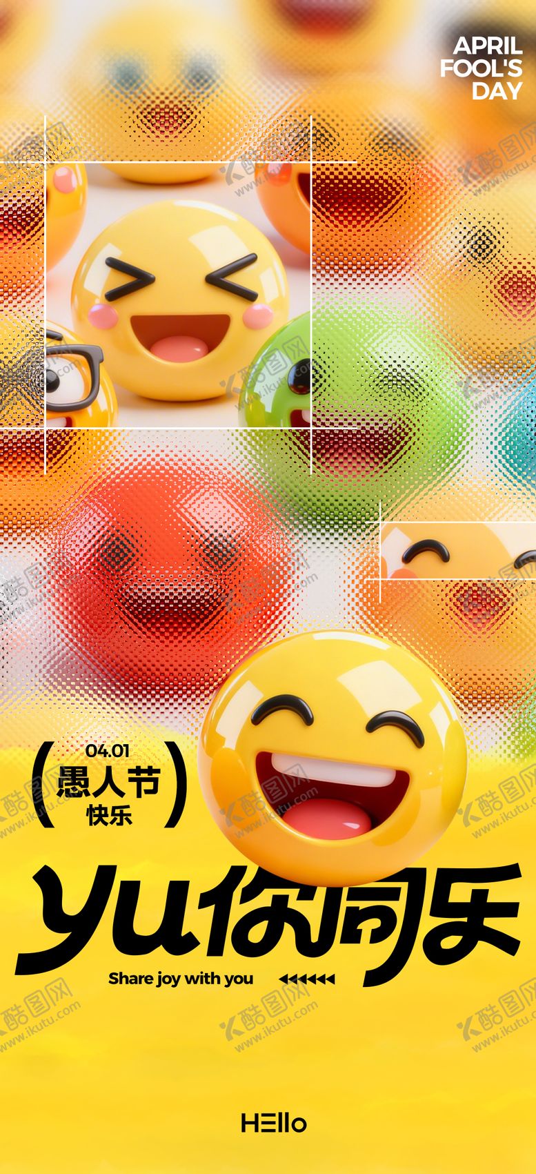 编号：18545203160212388626【酷图网】源文件下载-愚人节emoji表情包