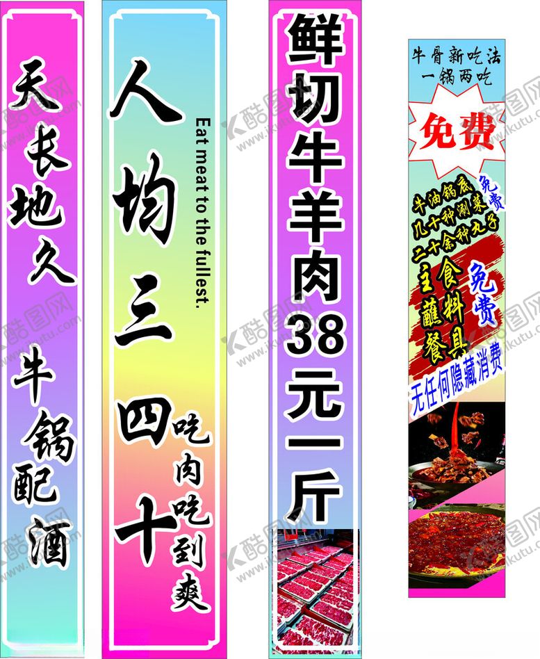 编号：52617101310741398219【酷图网】源文件下载-地摊牛排老火锅