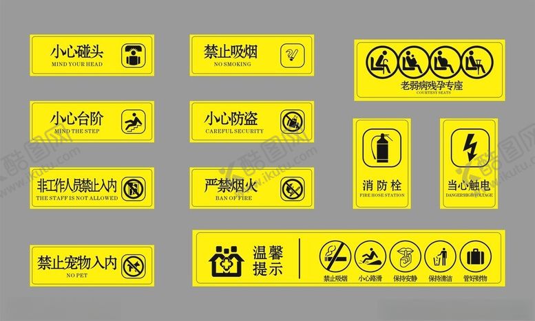 编号：80737511151415243497【酷图网】源文件下载-标识牌