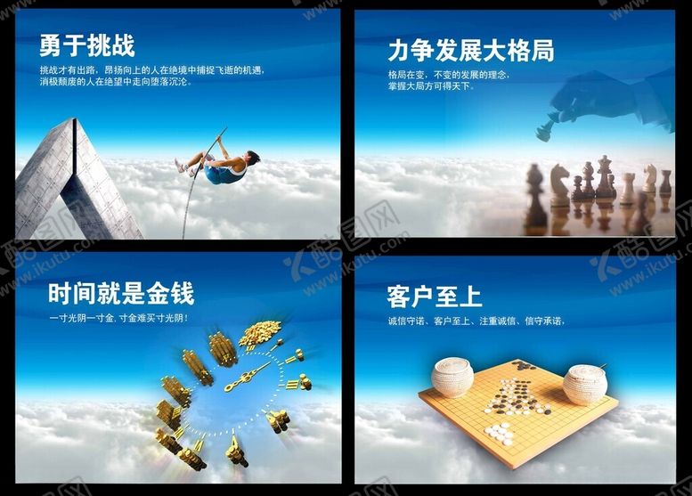 编号：64394601191204552378【酷图网】源文件下载-企业海报
