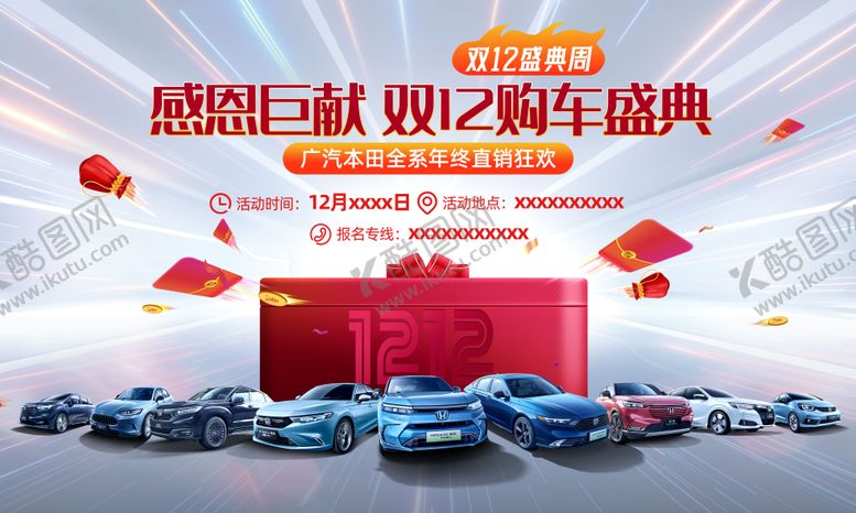 编号：14270503061253549814【酷图网】源文件下载-双12汽车桁架