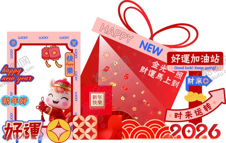 编号：82676904010933484240【酷图网】源文件下载-新年布置