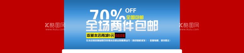 编号：86475312101108222262【酷图网】源文件下载-淘宝海报 