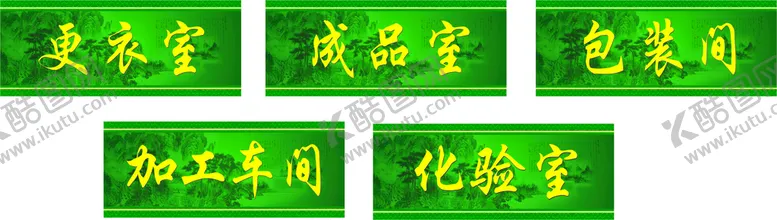 编号：13469801140855151111【酷图网】源文件下载-门牌