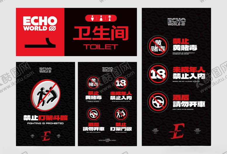 编号：26673911021734519919【酷图网】源文件下载-卫生间清洁服务宣传海报