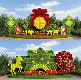 2026马年雕塑