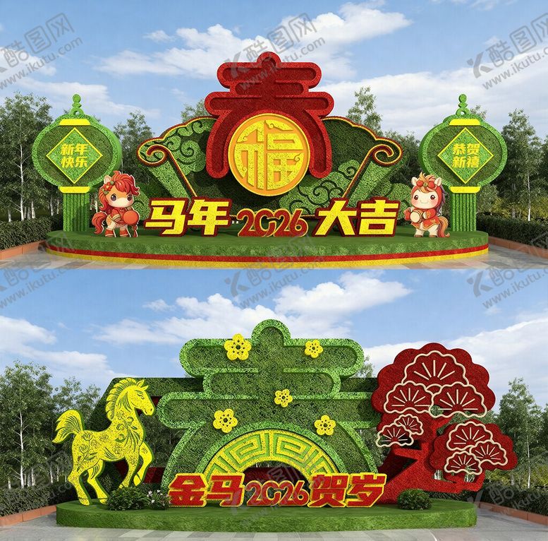 编号：58561111010544243122【酷图网】源文件下载-2026马年雕塑