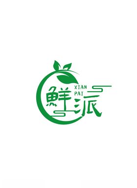 生鲜标识设计