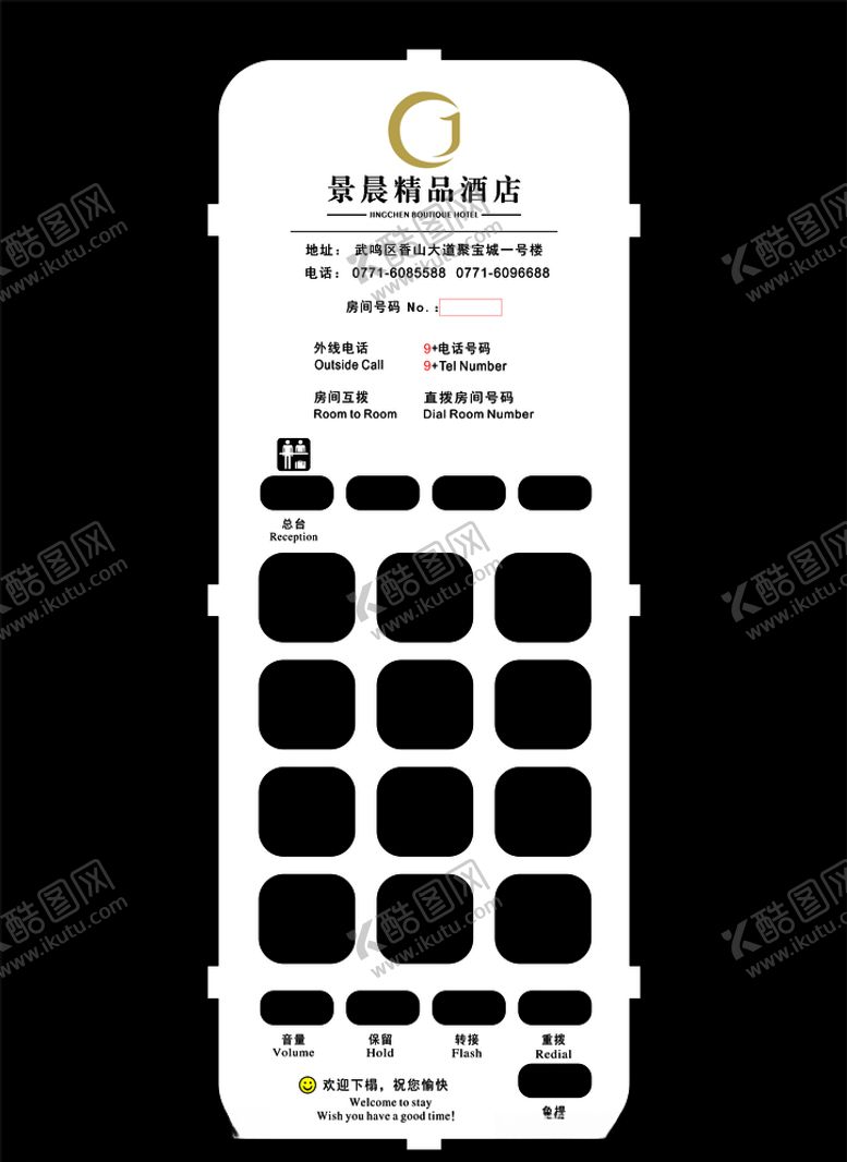 编号：78622210290659097045【酷图网】源文件下载-镂空卡片电话座机卡