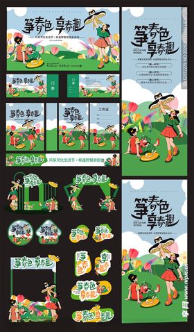市集美陈物料