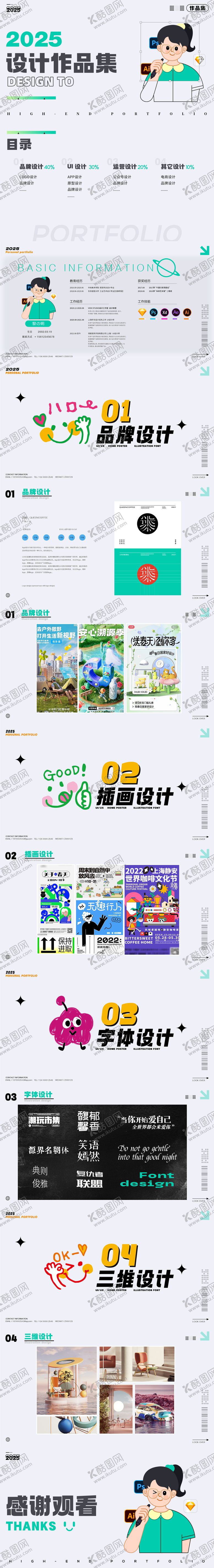 编号：31932901201410284916【酷图网】源文件下载-撞色涂鸦抽象艺术新潮作品集PPT