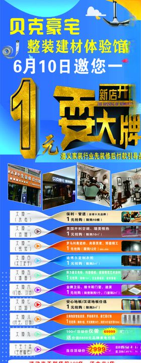 装饰展架