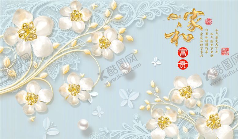 编号：44809805190547514196【酷图网】源文件下载-浮雕花家和富贵背景墙