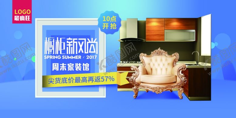 编号：86489809201050525873【酷图网】源文件下载-家居