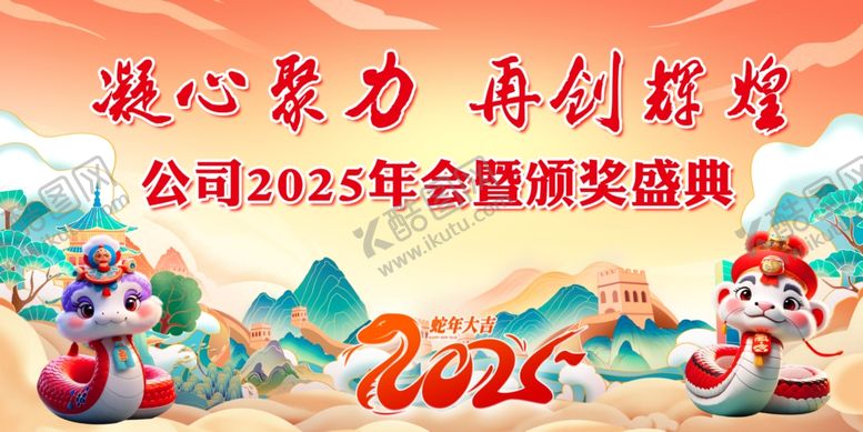 编号：48063701281741521729【酷图网】源文件下载-红色背景年会背景