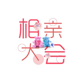 字体