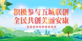 五城联创展板
