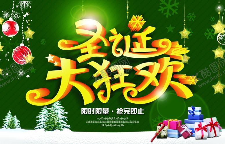 编号：32881310042258347176【酷图网】源文件下载-圣诞节