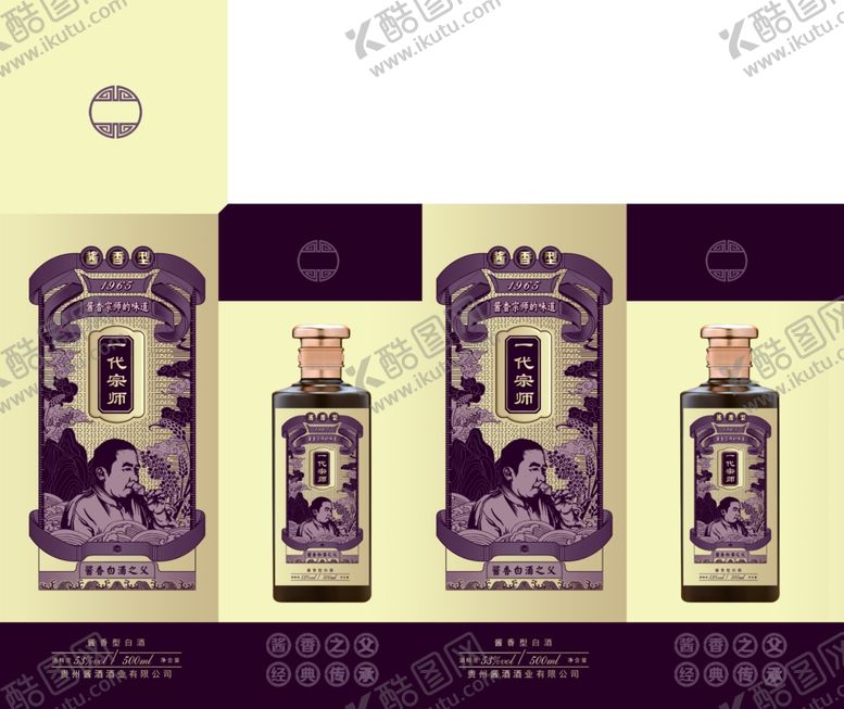 编号：43519404031853238925【酷图网】源文件下载-一代宗师盒