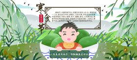 清明节海报佳背景踏青