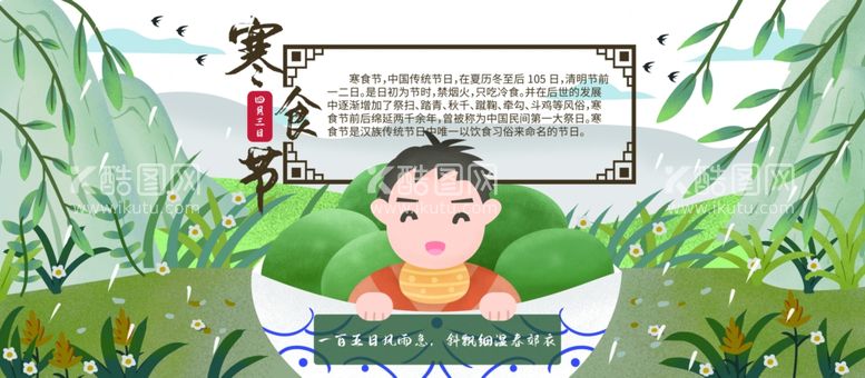 编号：78548203220410403349【酷图网】源文件下载-清明节海报