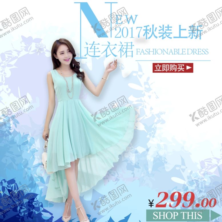 编号：54181609160134418849【酷图网】源文件下载-服装女装童装活动促销淘宝主图