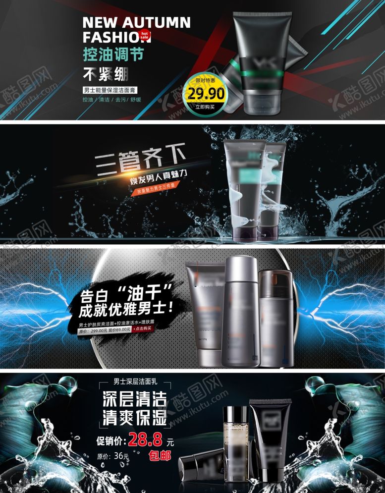 编号：62258809212037578067【酷图网】源文件下载-护肤bannner