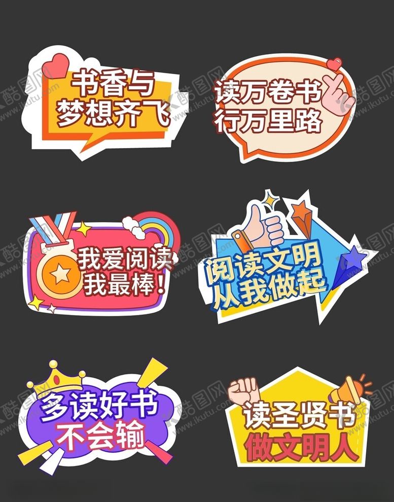 编号：85563104050719299200【酷图网】源文件下载-阅读手举牌