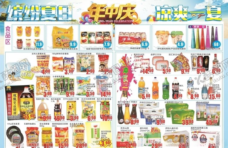 编号：26928707020247131459【酷图网】源文件下载-年中庆