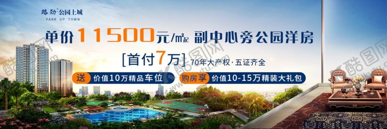 编号：93958512050415588561【酷图网】源文件下载-地产横图展板宣传