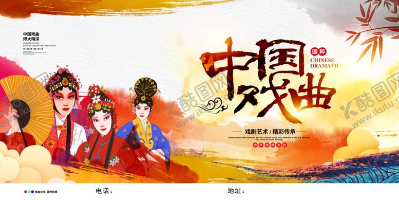 编号：85392403141925256781【酷图网】源文件下载-中国戏曲