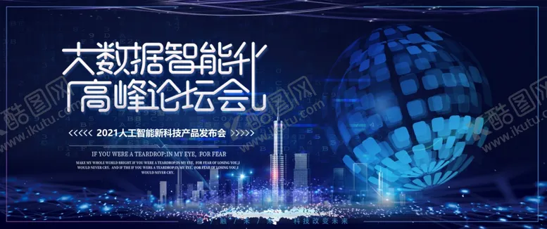 编号：67802104062042393026【酷图网】源文件下载-科技