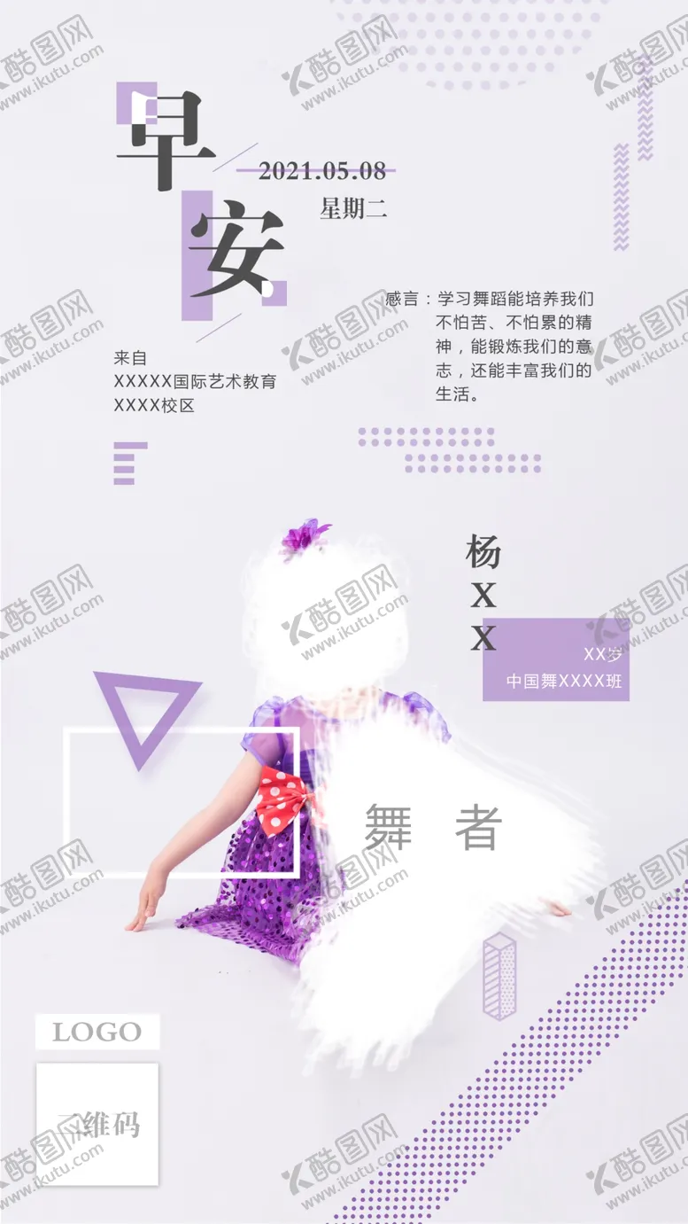 编号：99235804010435024478【酷图网】源文件下载-每日心语1921X3414p