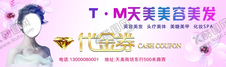编号：27431609150625242869【酷图网】源文件下载-优惠券代金券卡片