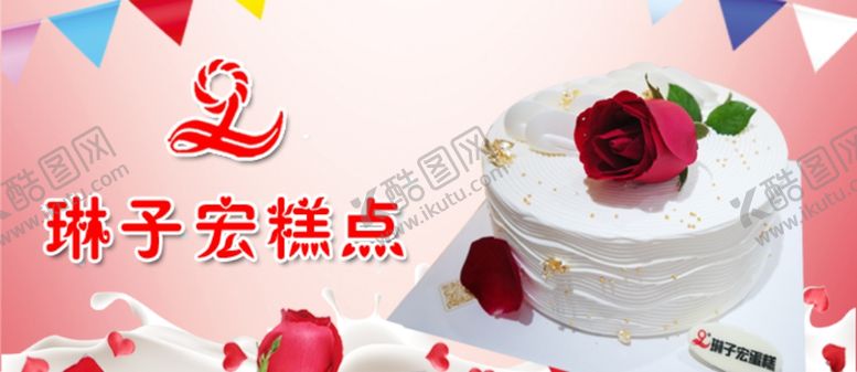 编号：27932707050121549738【酷图网】源文件下载-蛋糕甜品