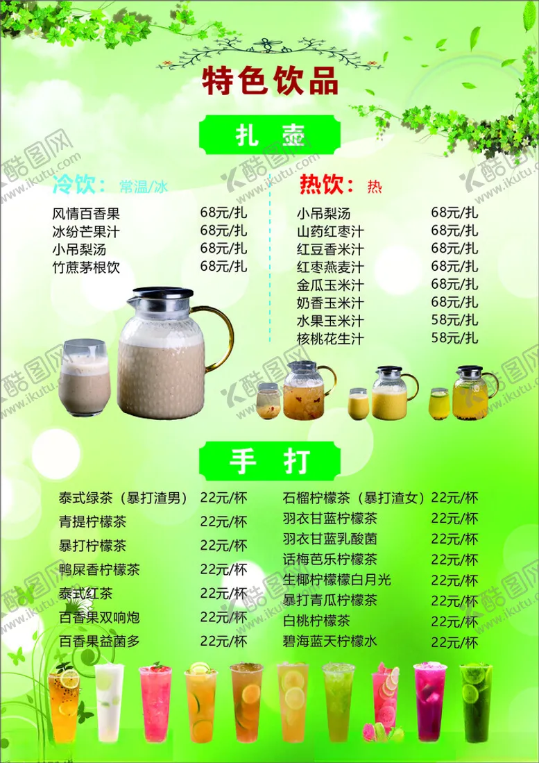 编号：58768606292244519037【酷图网】源文件下载-茶叶茶具产品宣传页展示
