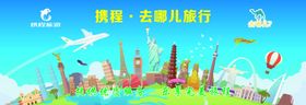 携程去哪儿旅游