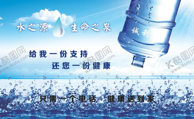 编号：48354807021358578895【酷图网】源文件下载-水名片