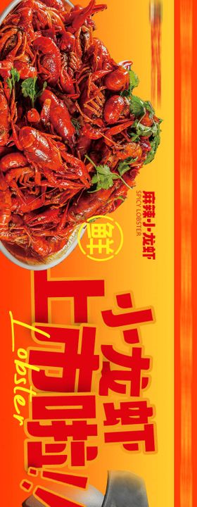 烤鱼龙虾烧烤五连图