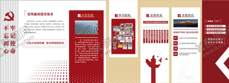 编号：72562611031825511084【酷图网】源文件下载-党建文化墙