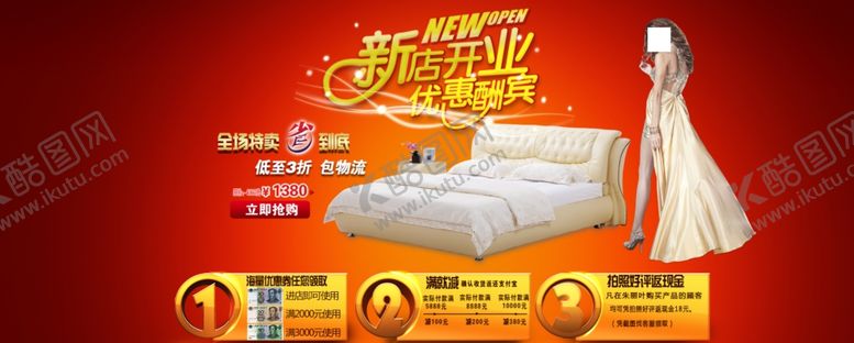 编号：34314910190643184117【酷图网】源文件下载-家具海报