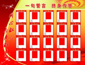 一名誓言终身作答