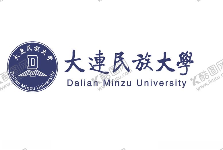 编号：15340610250948133211【酷图网】源文件下载-大连民族大学标志