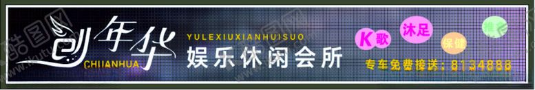 编号：85393201291332393149【酷图网】源文件下载-招牌门头