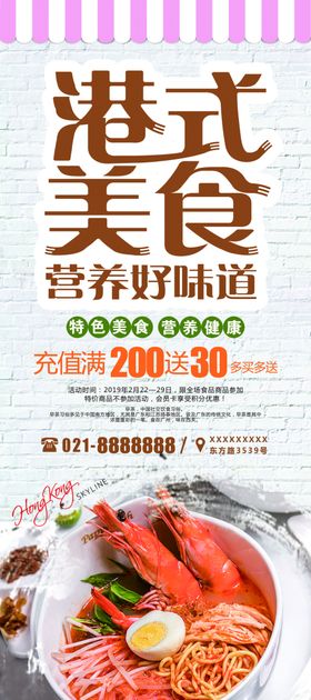 港式早餐美食