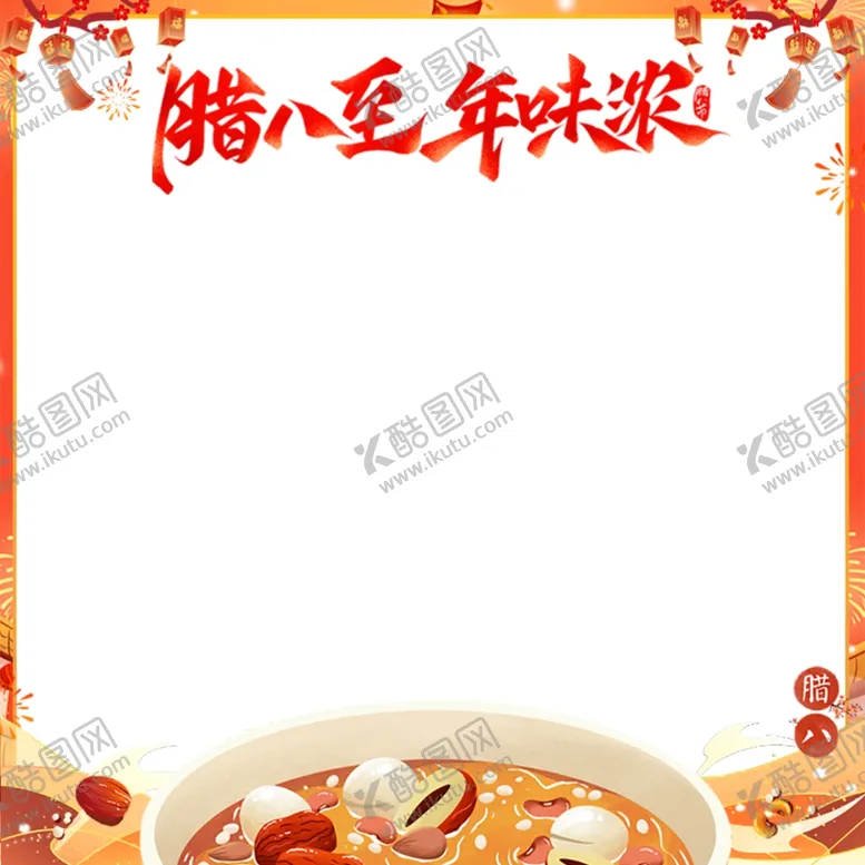 编号：17117102280941329985【酷图网】源文件下载-喜庆产品主图