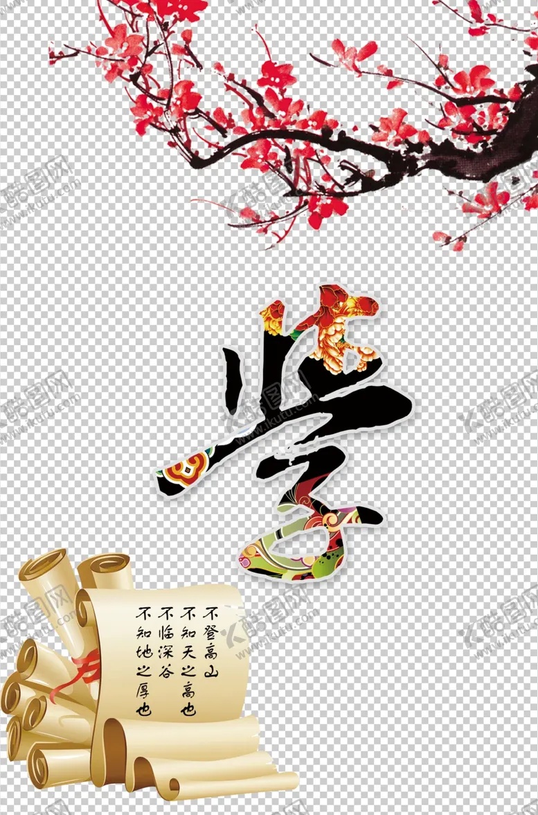 编号：32898904161931588770【酷图网】源文件下载-学海无涯